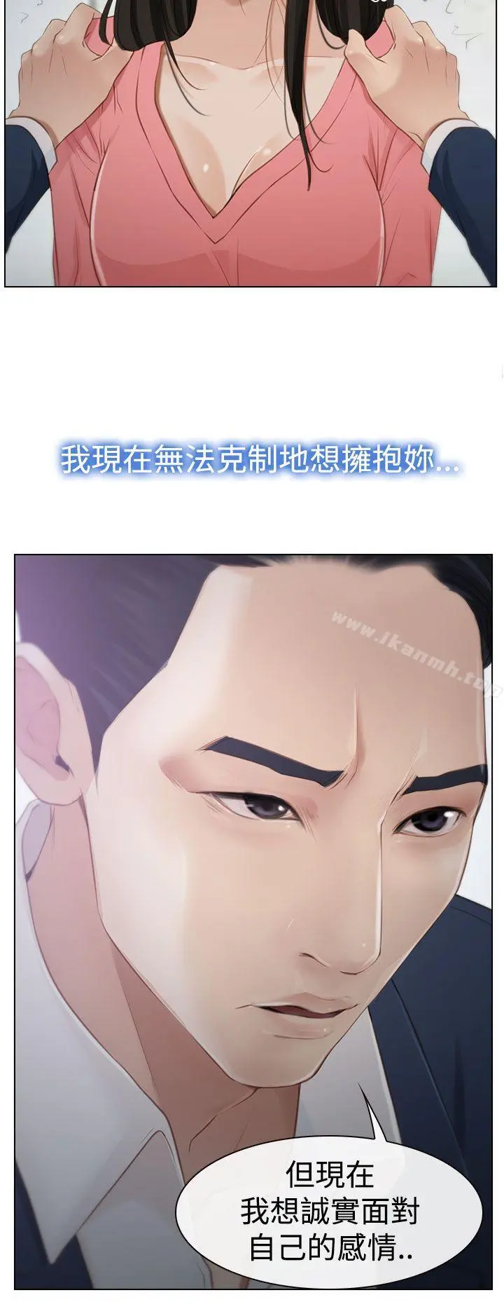 猜不透的心 第19话 第4页