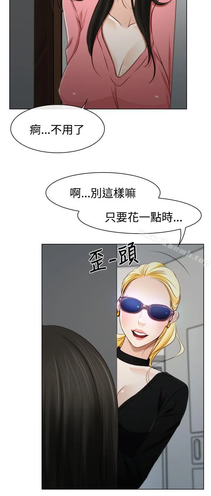 猜不透的心 第19话 第32页
