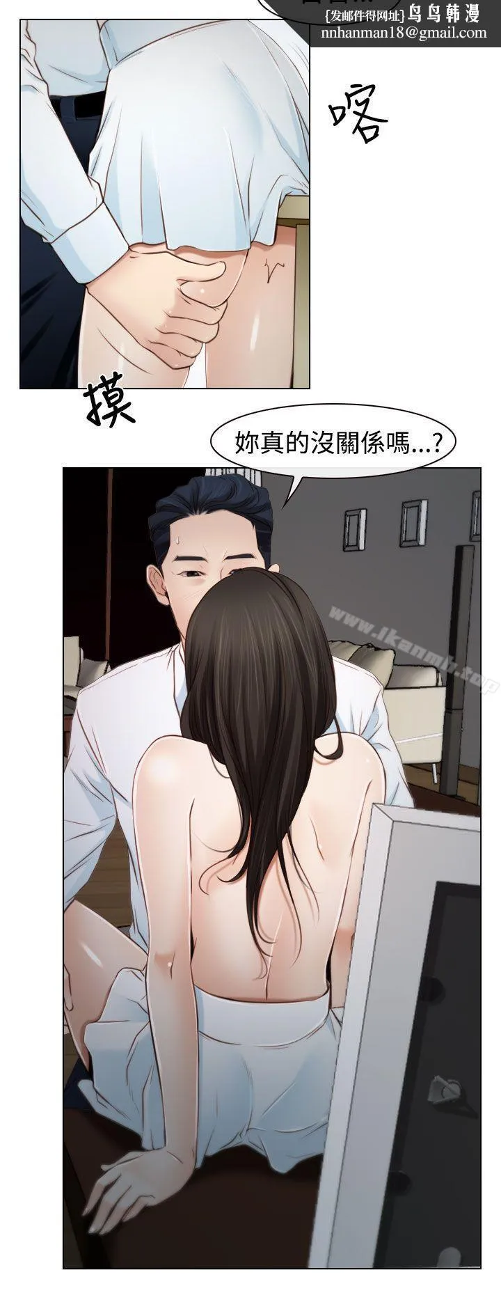 猜不透的心 第19话 第20页