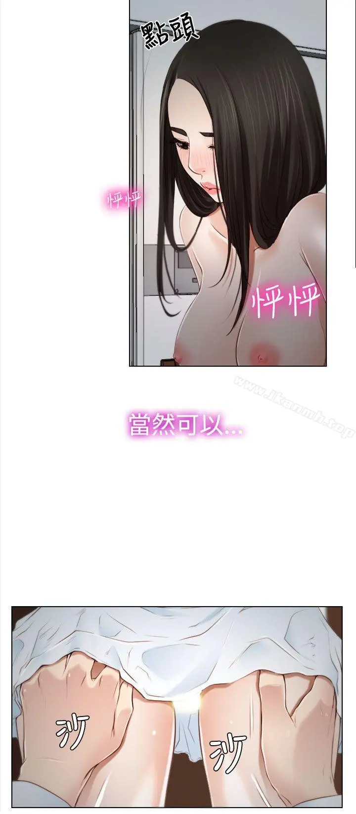 猜不透的心 第19话 第22页