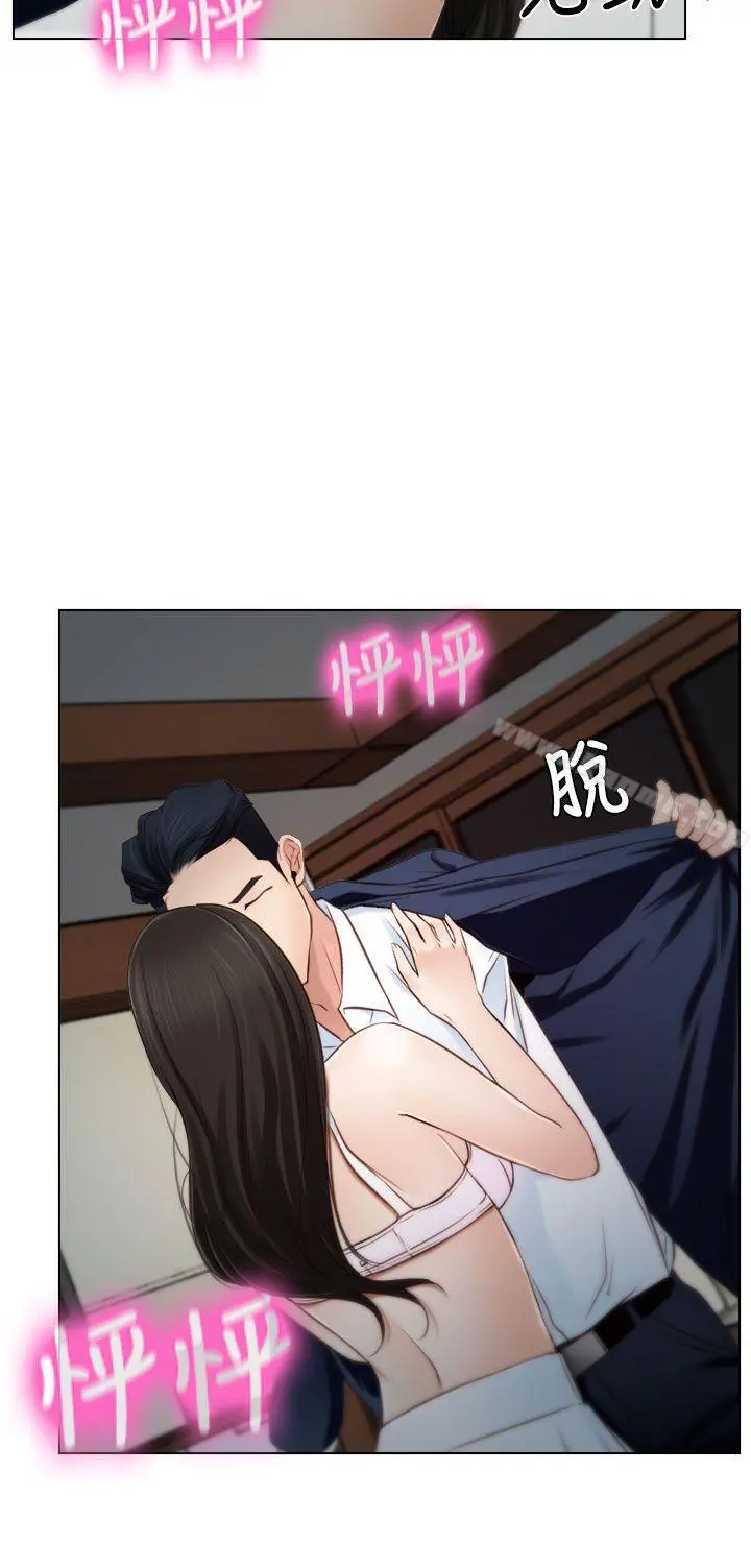 猜不透的心 第19话 第16页