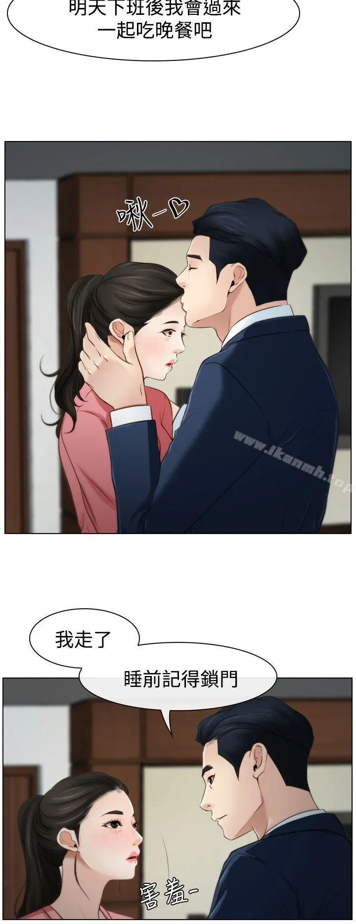 猜不透的心 第19话 第36页
