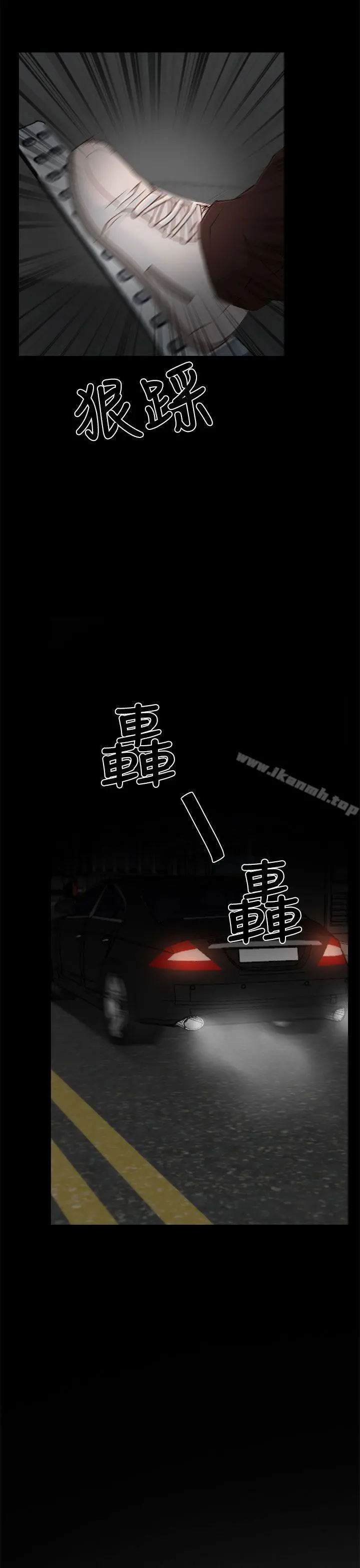 猜不透的心 第19话 第13页
