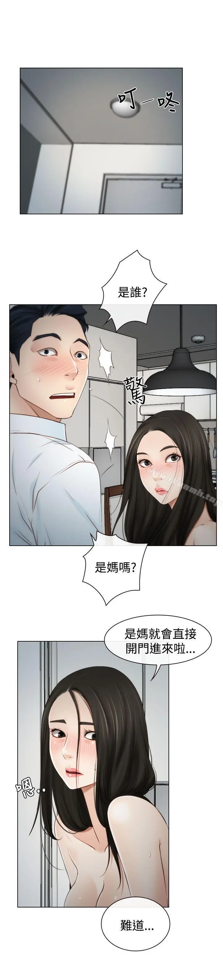 猜不透的心 第19话 第27页