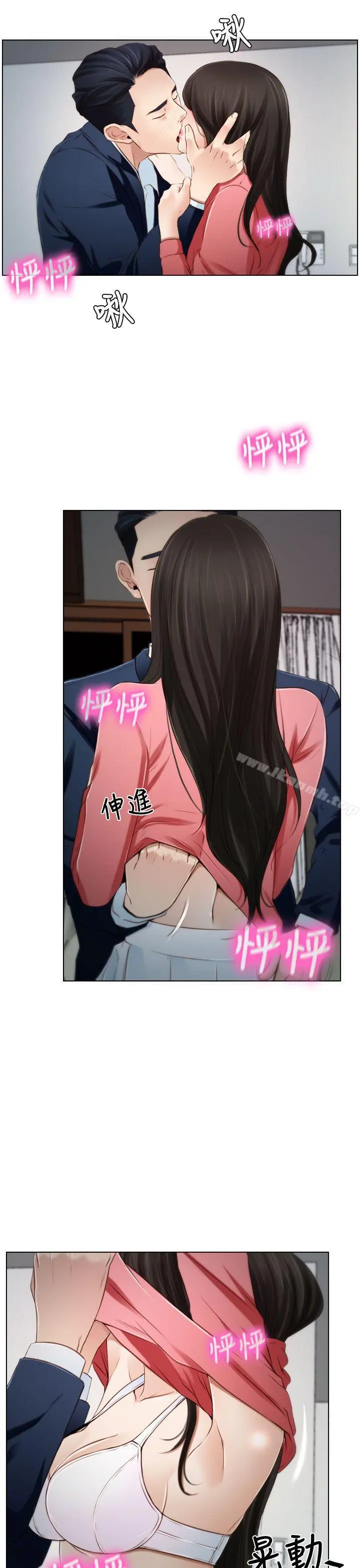 猜不透的心 第19话 第15页
