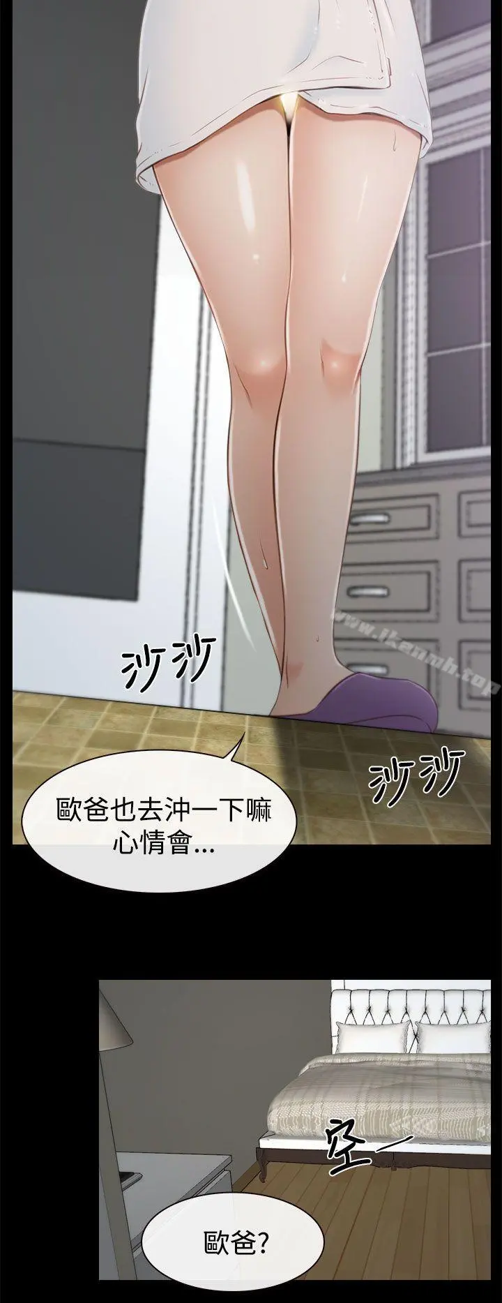猜不透的心 第19话 第10页