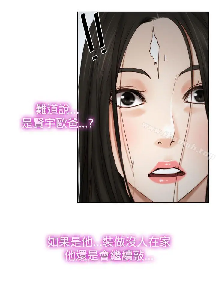 猜不透的心 第19话 第28页