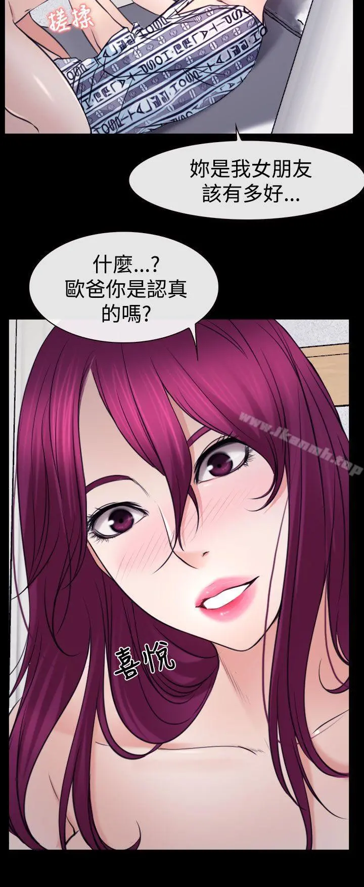猜不透的心 第21话 第28页