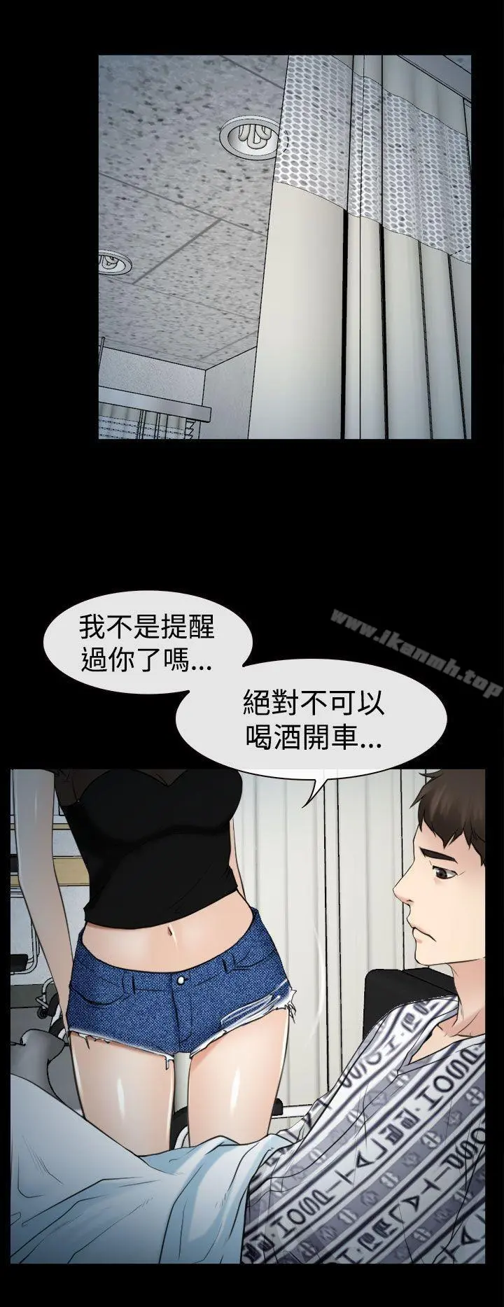 猜不透的心 第21话 第14页