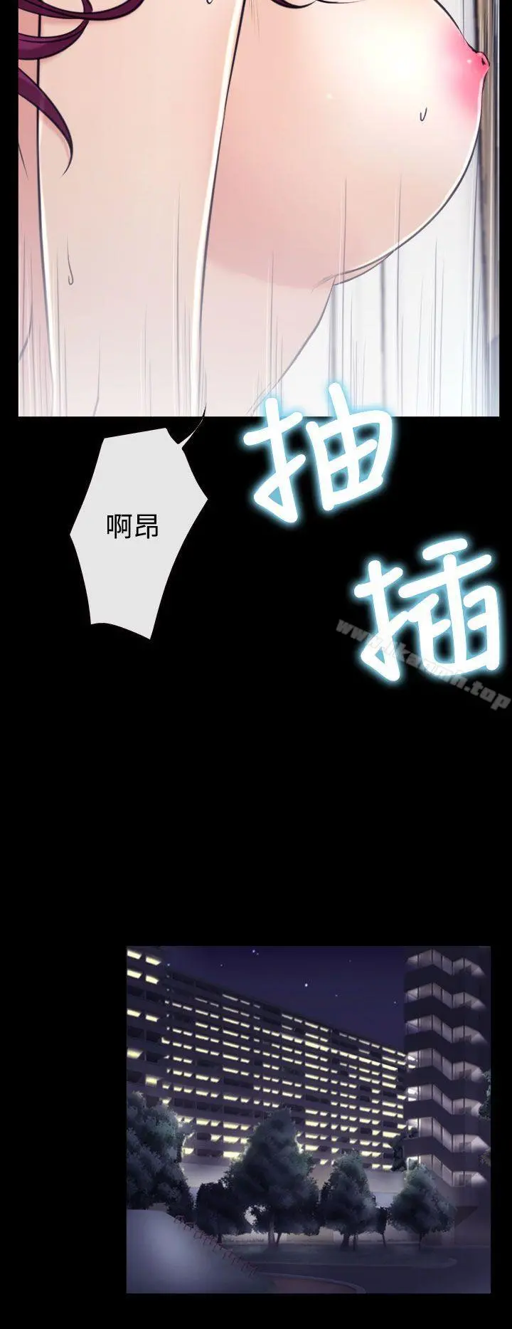 猜不透的心 第21话 第32页