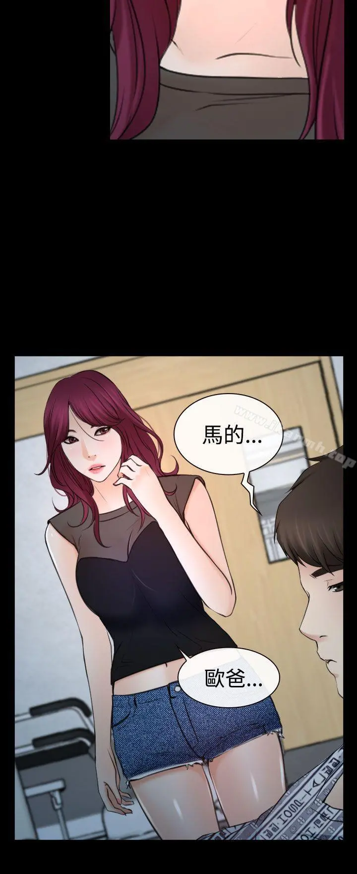 猜不透的心 第21话 第16页