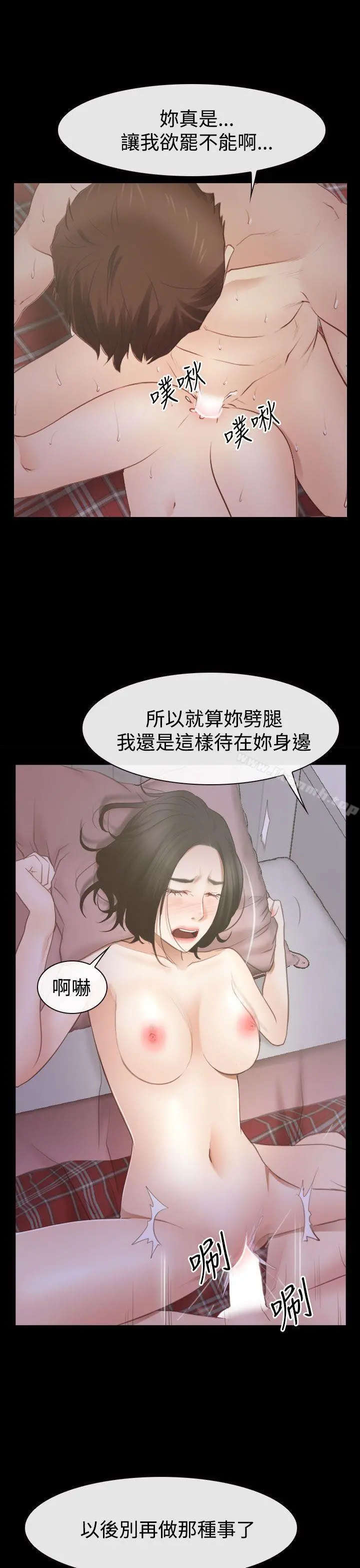 猜不透的心 第53话 第33页