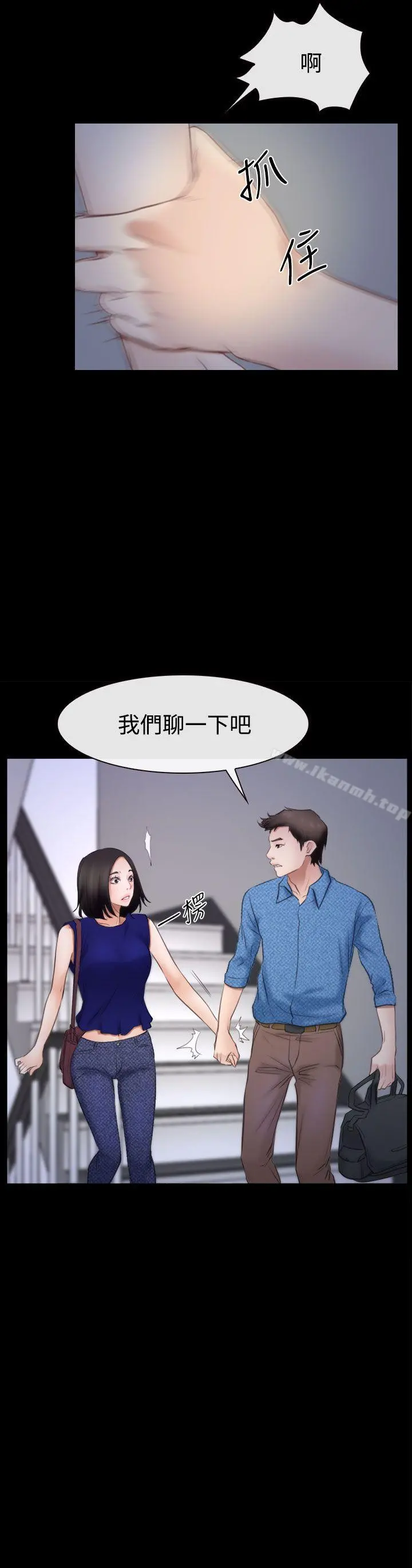 猜不透的心 第53话 第2页