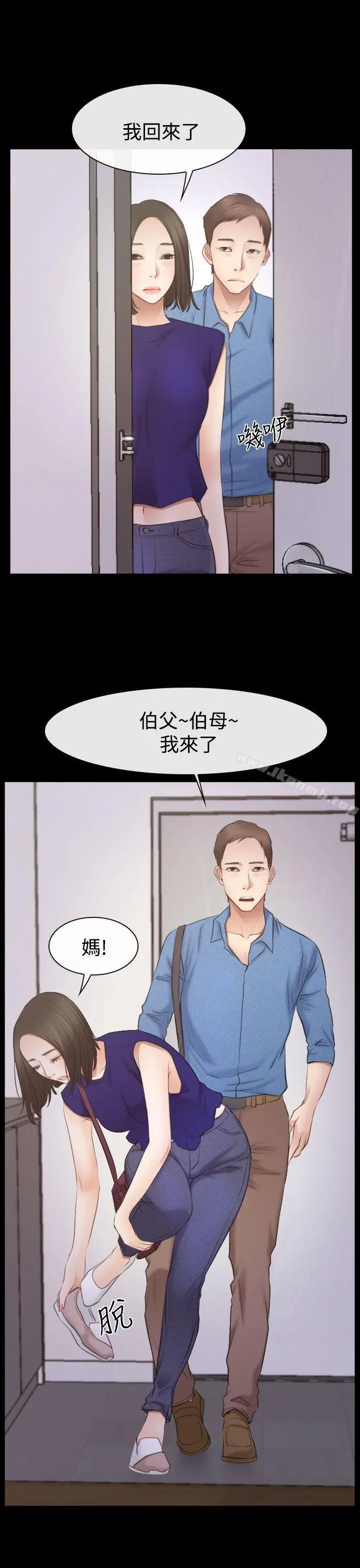 猜不透的心 第53话 第10页
