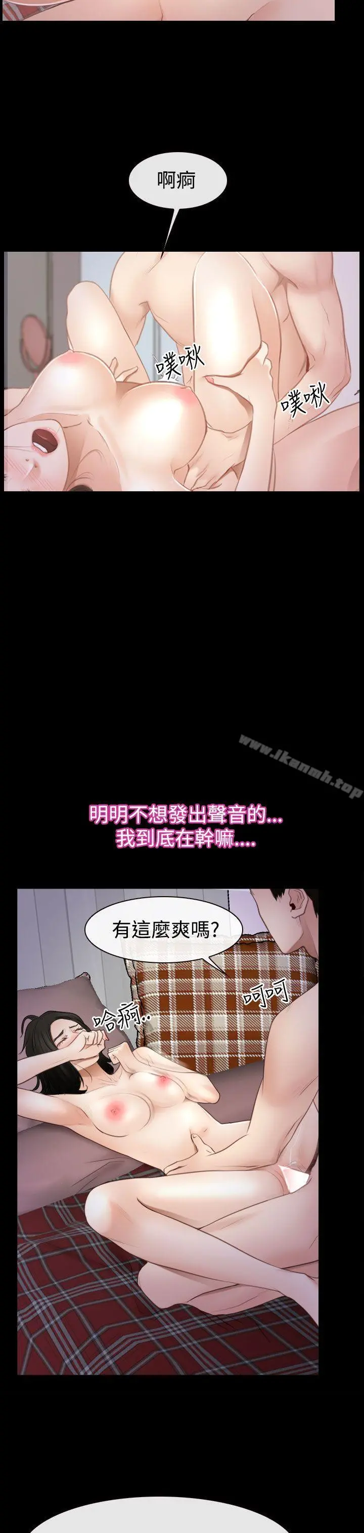猜不透的心 第53话 第31页