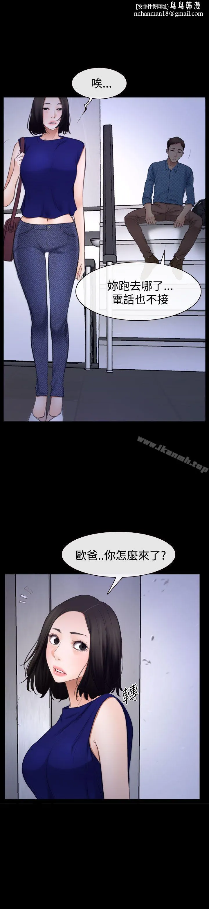 猜不透的心 第53话 第1页
