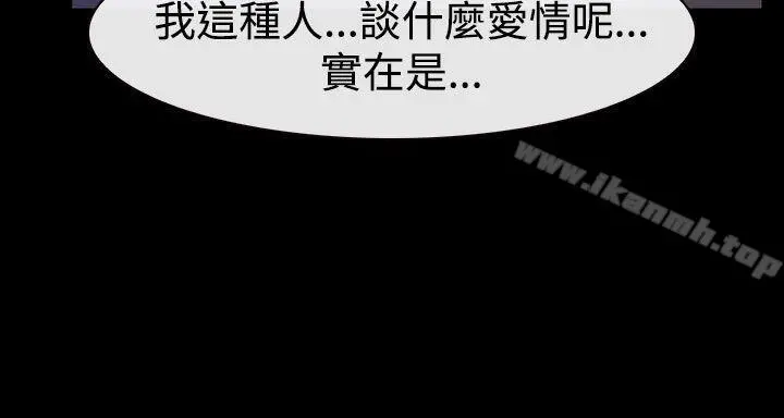 猜不透的心 第50话 第34页