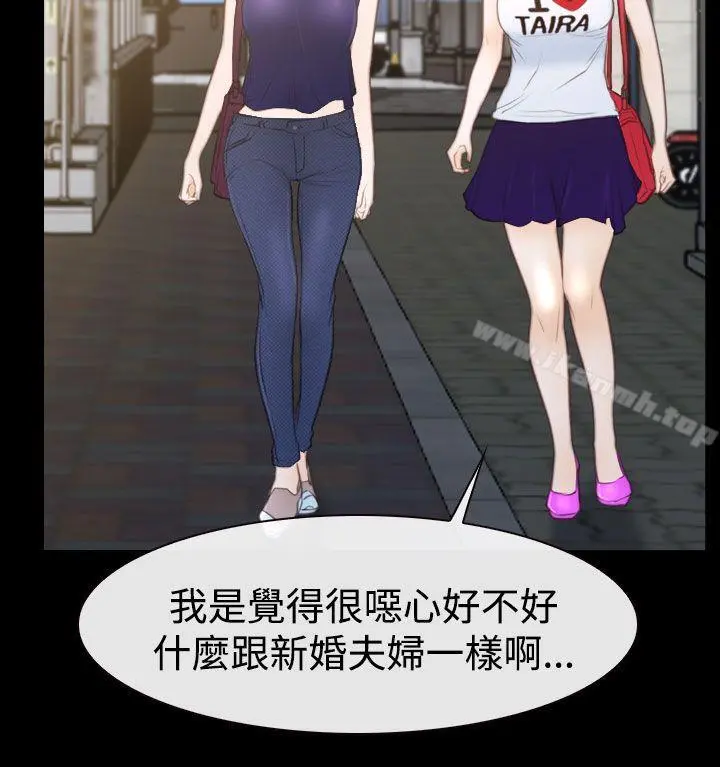 猜不透的心 第50话 第30页