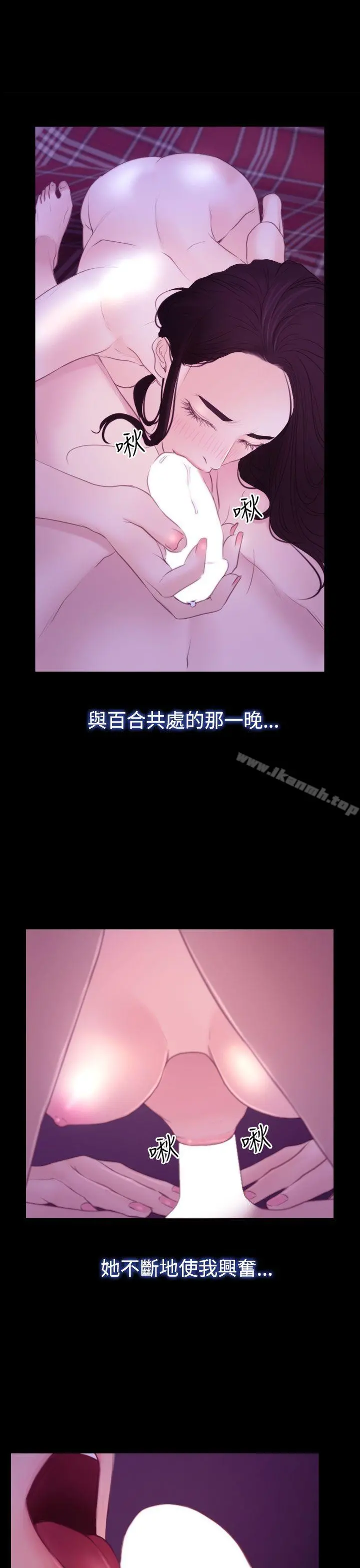 猜不透的心 第50话 第15页