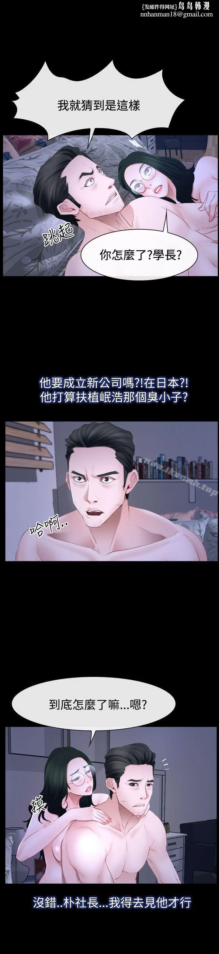 猜不透的心 第50话 第1页