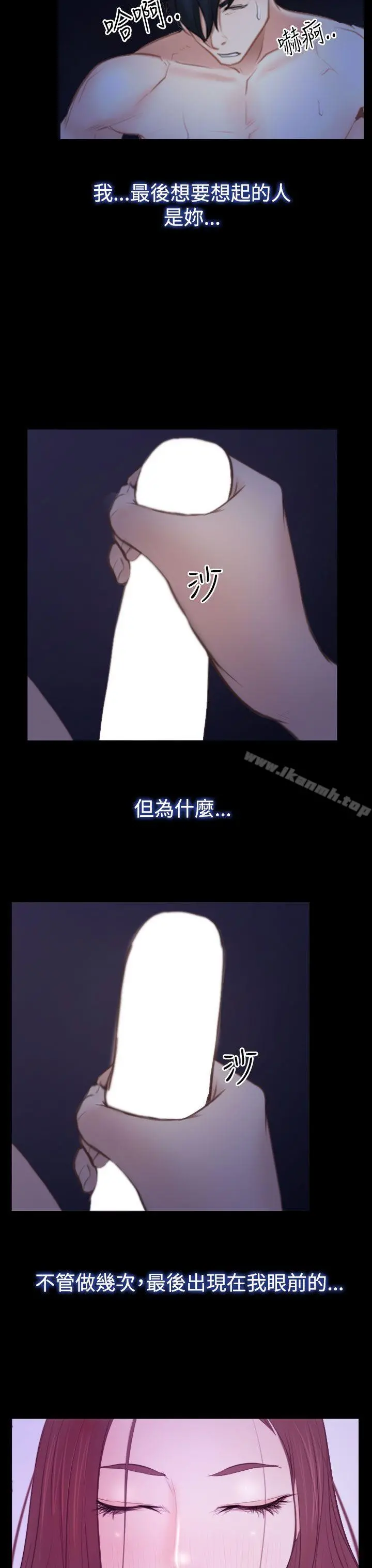 猜不透的心 第50话 第17页