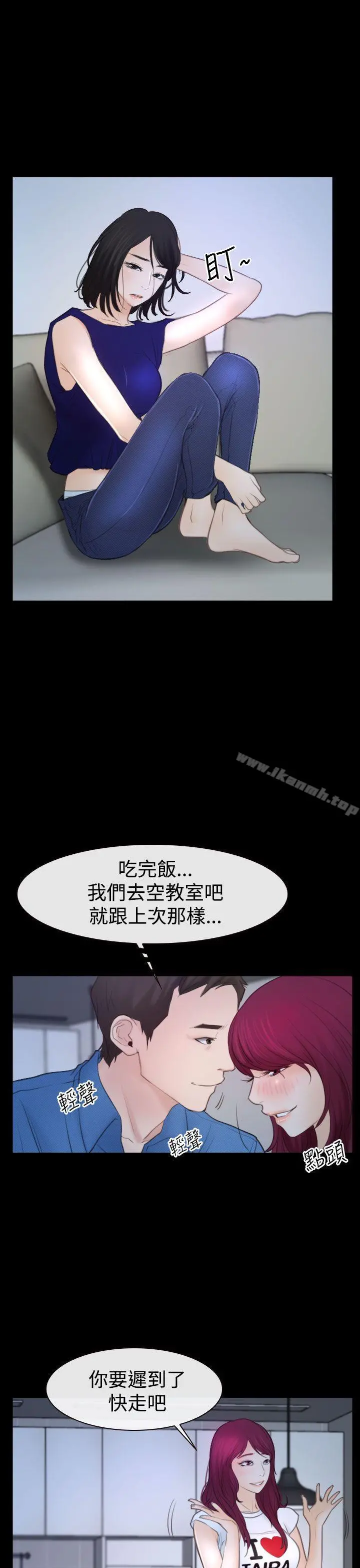 猜不透的心 第50话 第7页