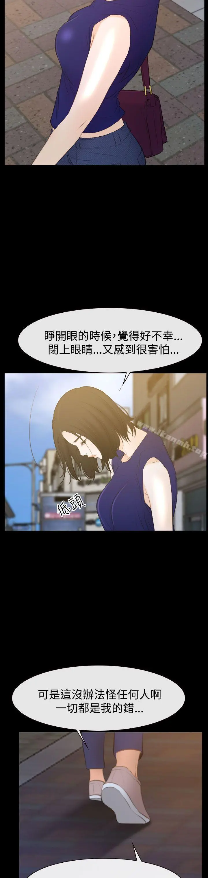 猜不透的心 第50话 第33页