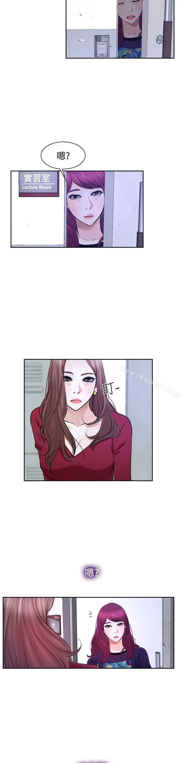 猜不透的心 第32话 第11页