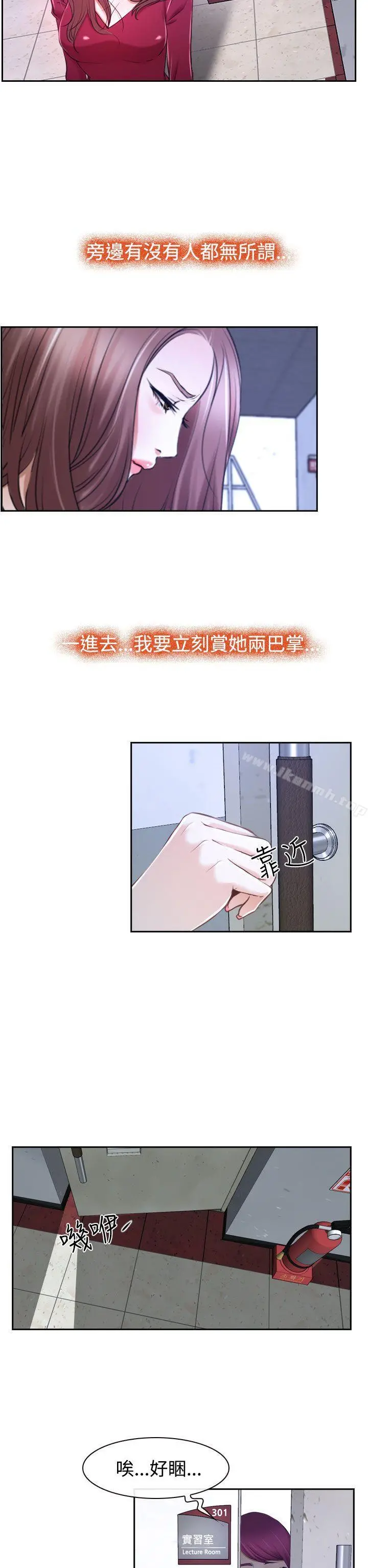 猜不透的心 第32话 第10页