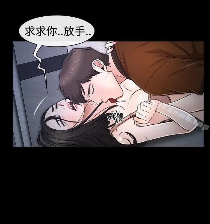 猜不透的心 第32话 第40页
