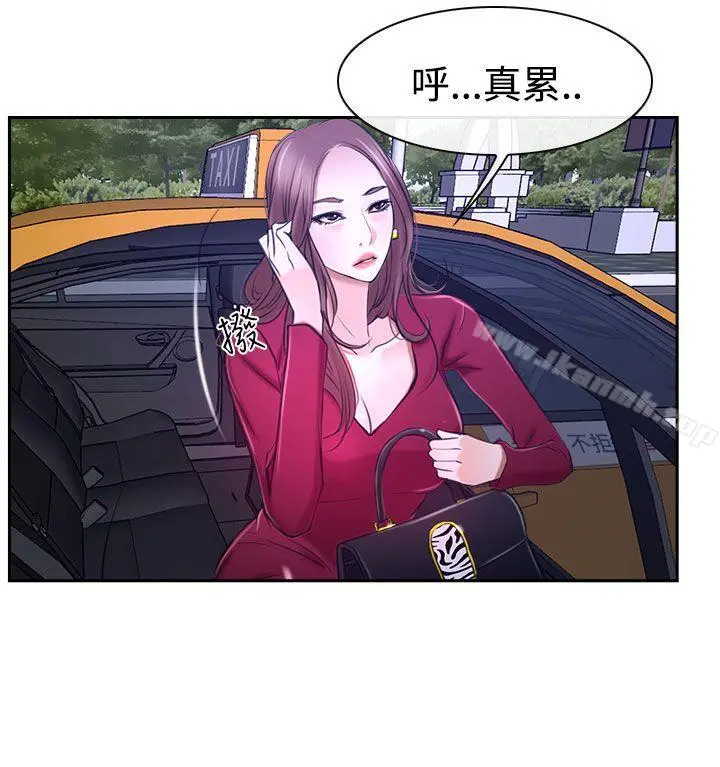 猜不透的心 第32话 第4页