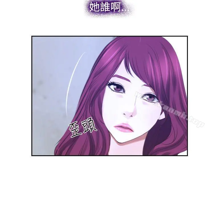 猜不透的心 第32话 第12页