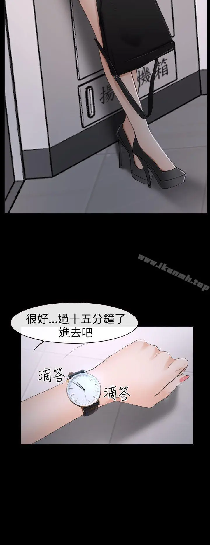 猜不透的心 第20话 第32页