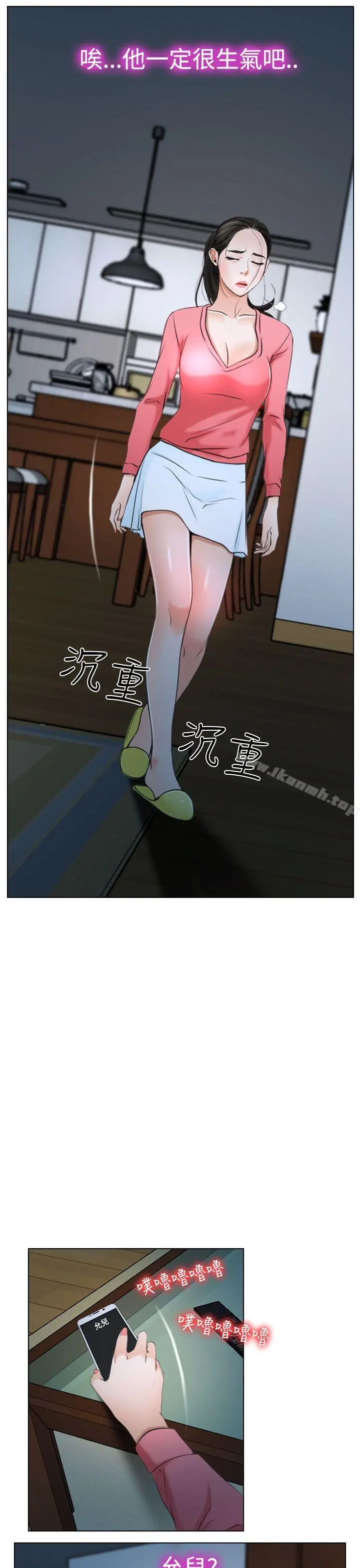 猜不透的心 第20话 第19页