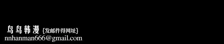 猜不透的心 第45话 第36页