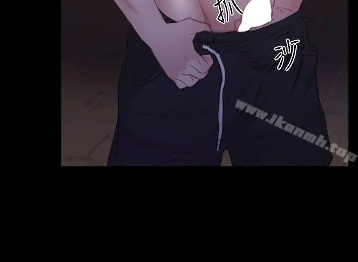 猜不透的心 第45话 第31页