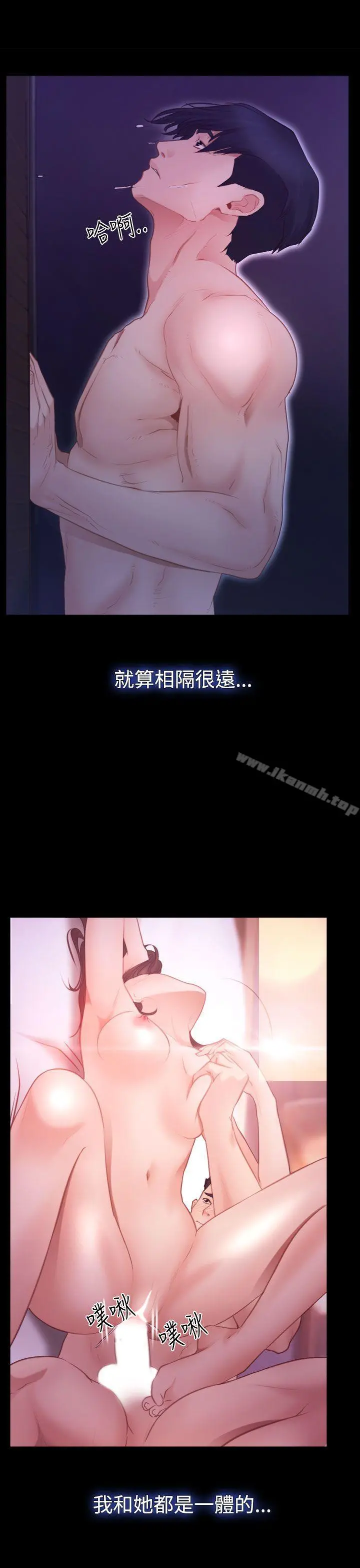 猜不透的心 第45话 第28页
