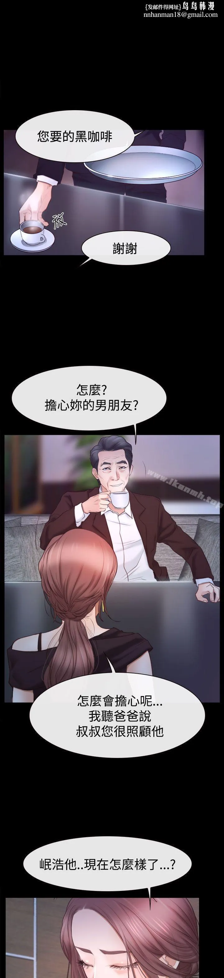 猜不透的心 第45话 第1页