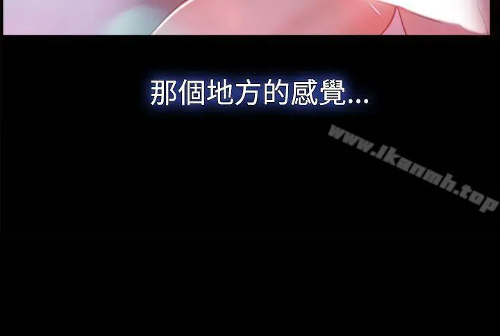 猜不透的心 第45话 第27页
