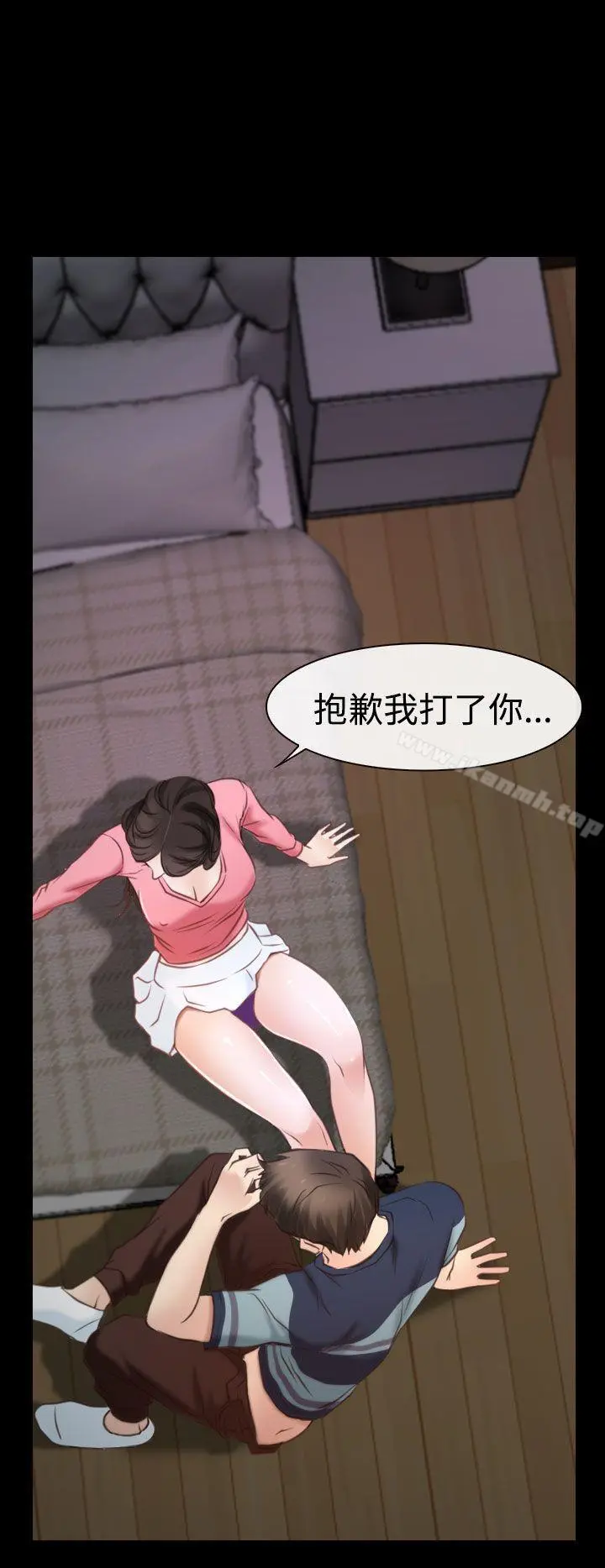 猜不透的心 第16话 第17页