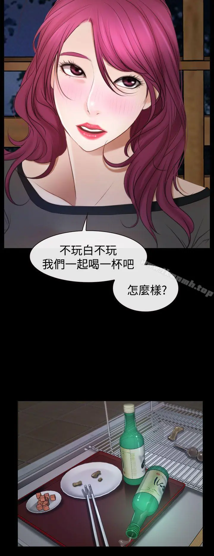 猜不透的心 第16话 第37页