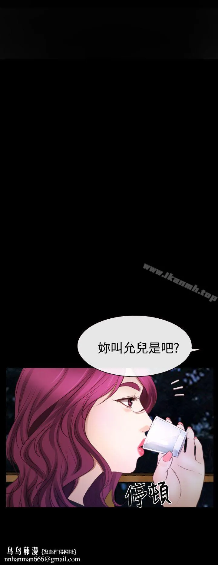 猜不透的心 第16话 第21页