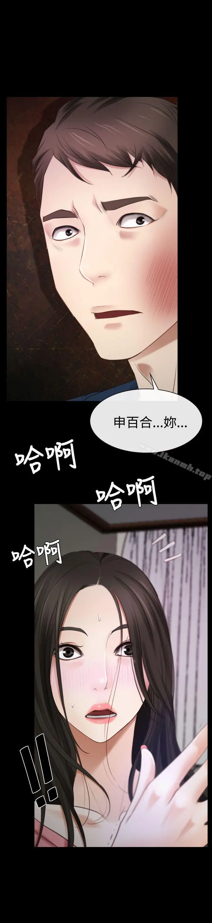猜不透的心 第16话 第16页