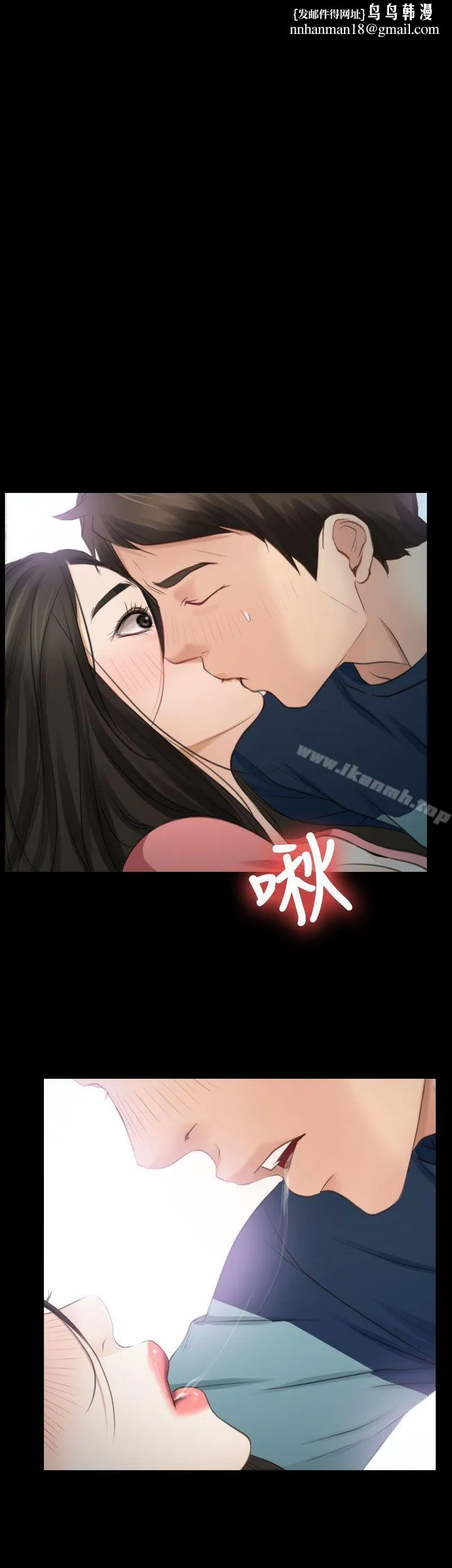 猜不透的心 第16话 第1页
