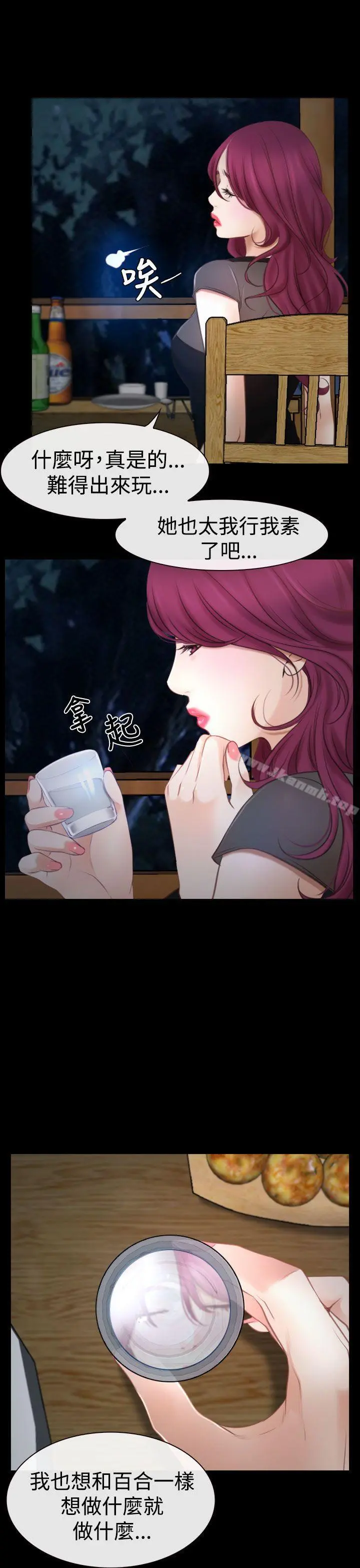 猜不透的心 第16话 第28页