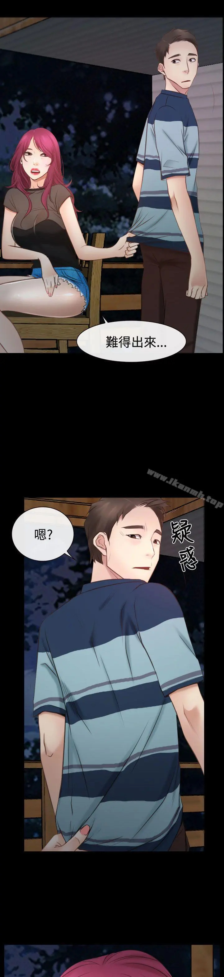 猜不透的心 第16话 第36页
