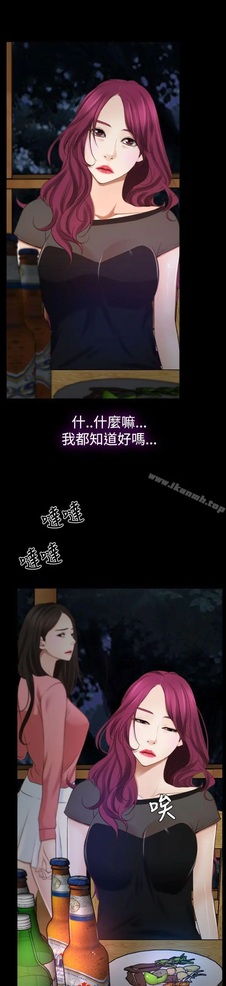 猜不透的心 第16话 第24页