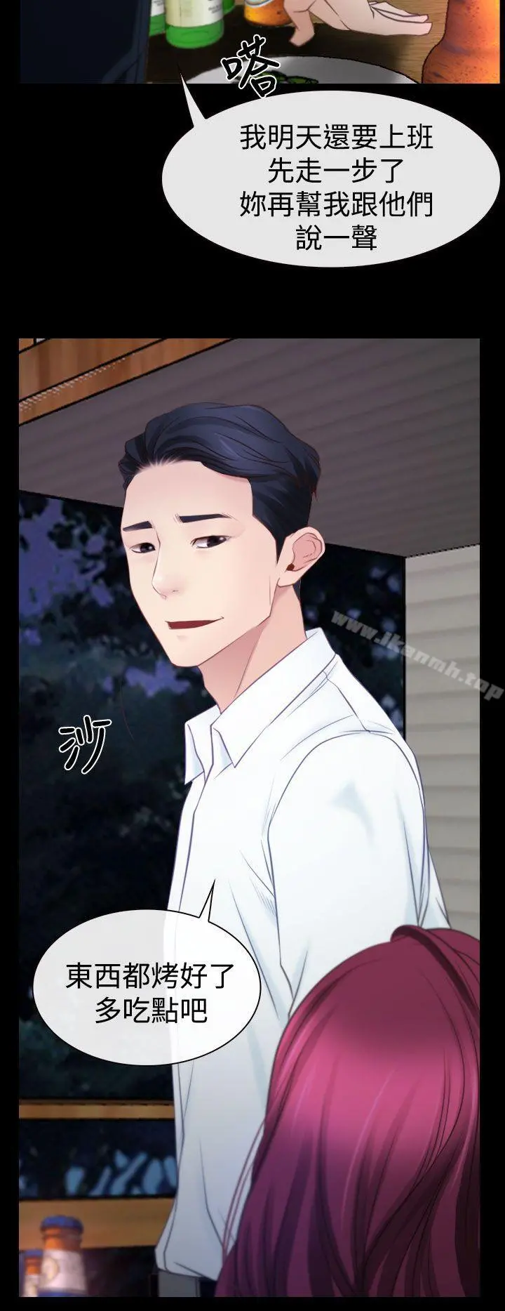 猜不透的心 第16话 第23页