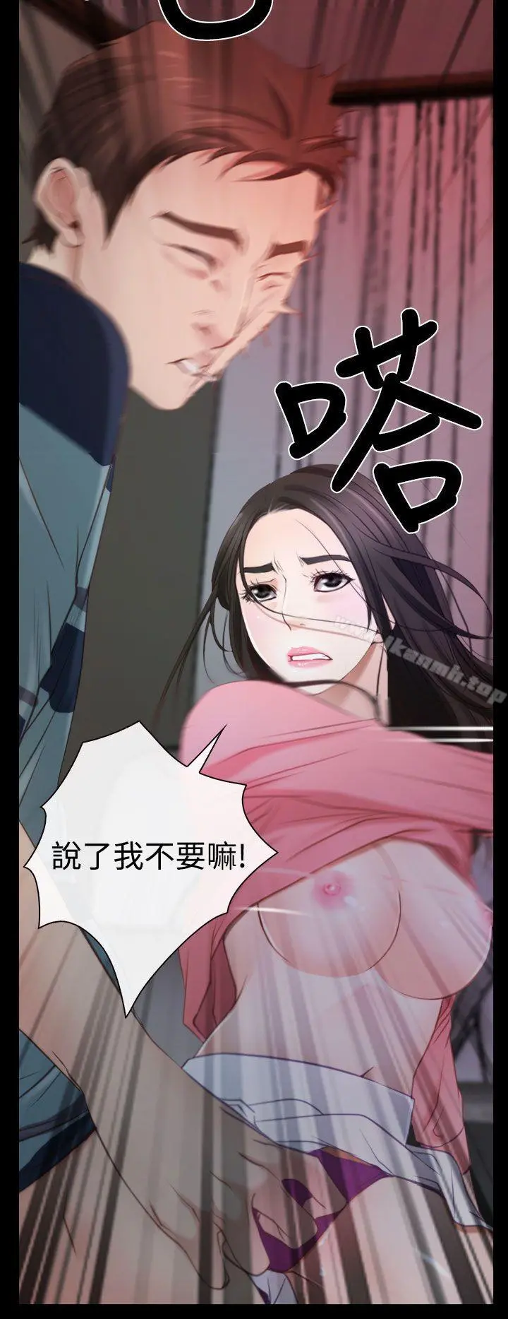 猜不透的心 第16话 第15页