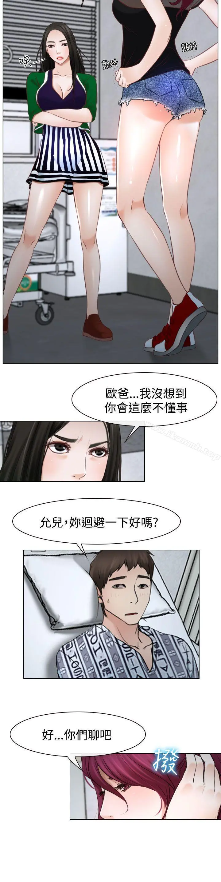 猜不透的心 第22话 第17页